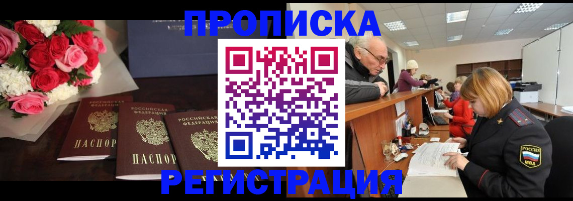 временная регистрация законно в Бутурлиновке