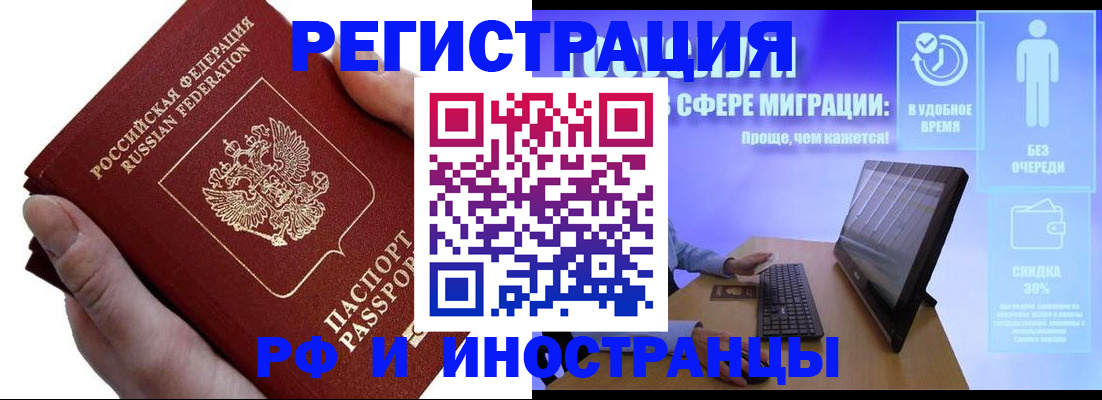 временная регистрация в квартире в Бутурлиновке