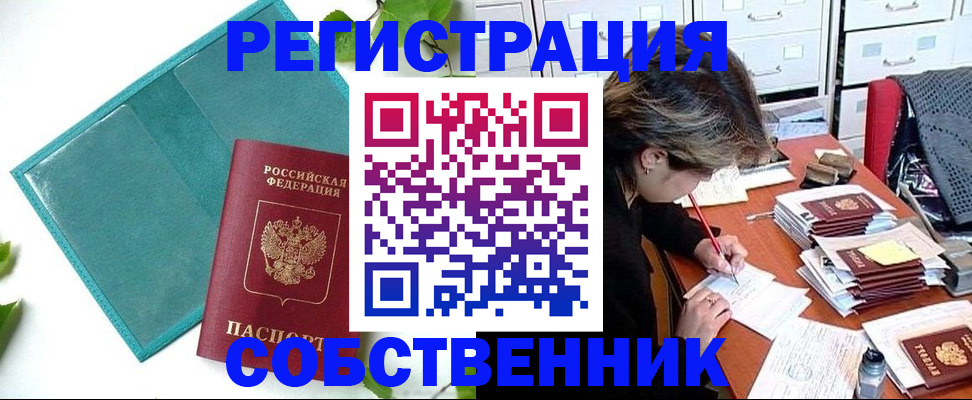 временная регистрация госуслуги в Бутурлиновке