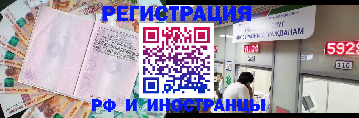 временная регистрация для всех в Бутурлиновке