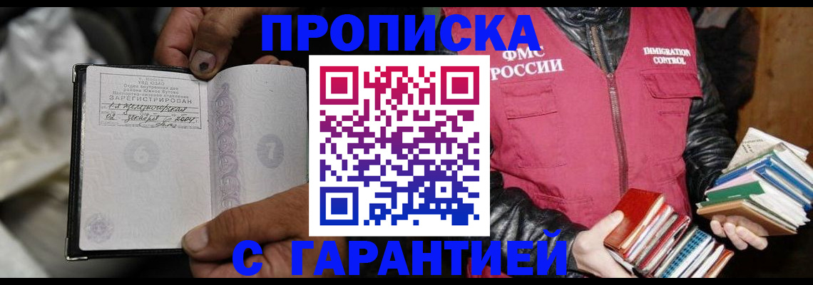 временная регистрация адрес в Бутурлиновке