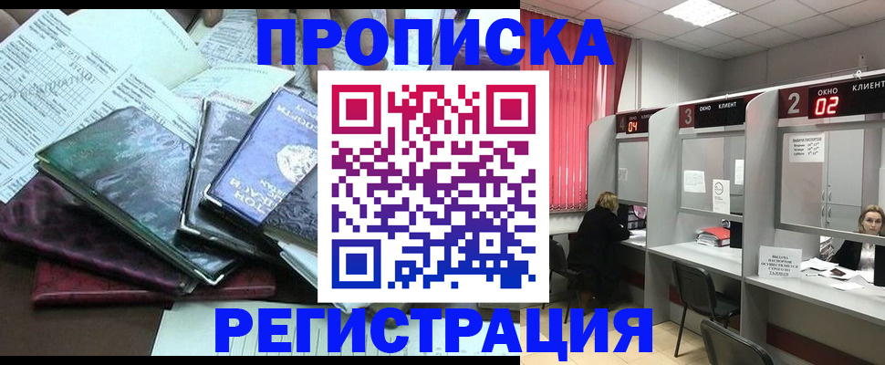 временная прописка в Бутурлиновке