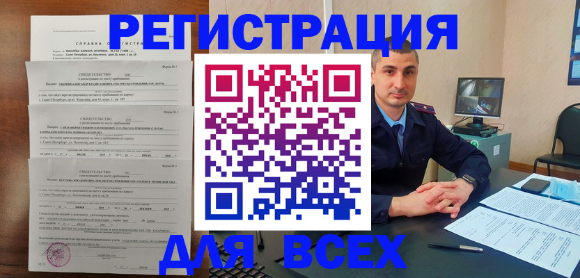 временная регистрация госуслуги в Бутурлиновке