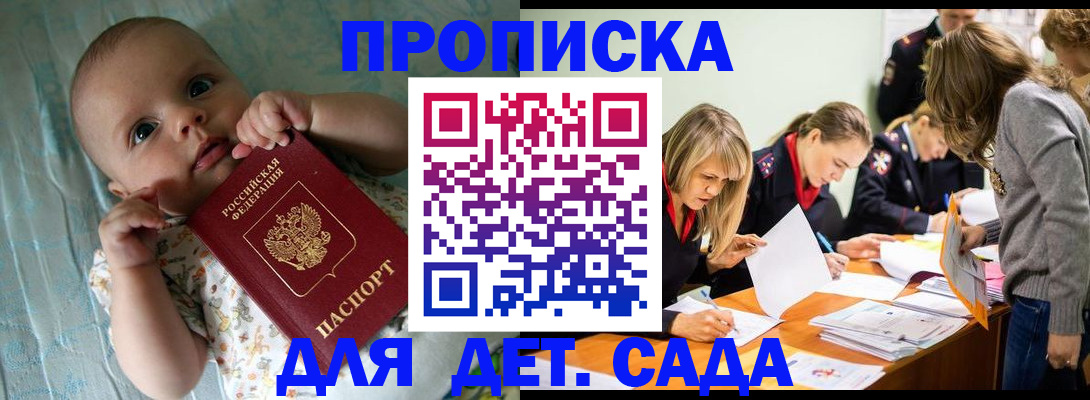 где прописаться в Бутурлиновке