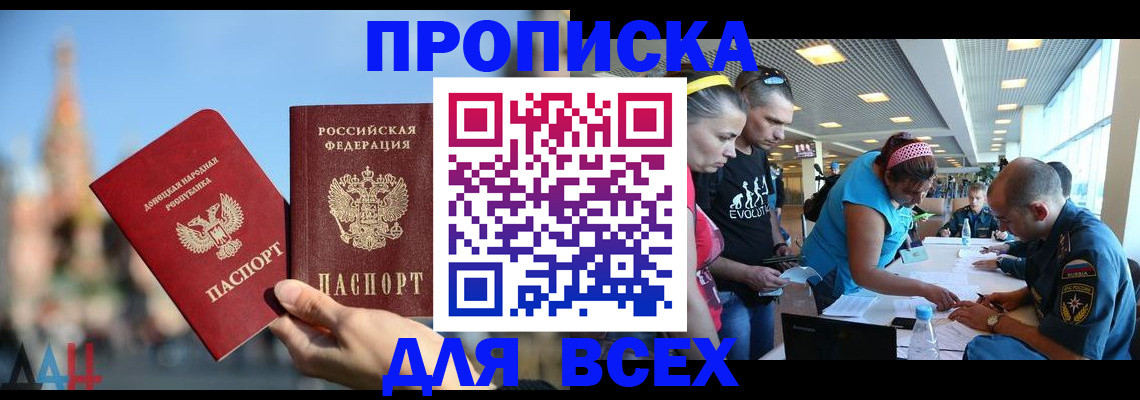 прописка гарантия в Бутурлиновке