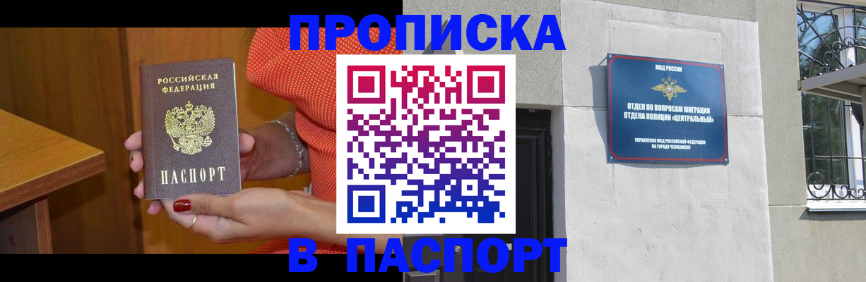 прописка для военкомата в Бутурлиновке